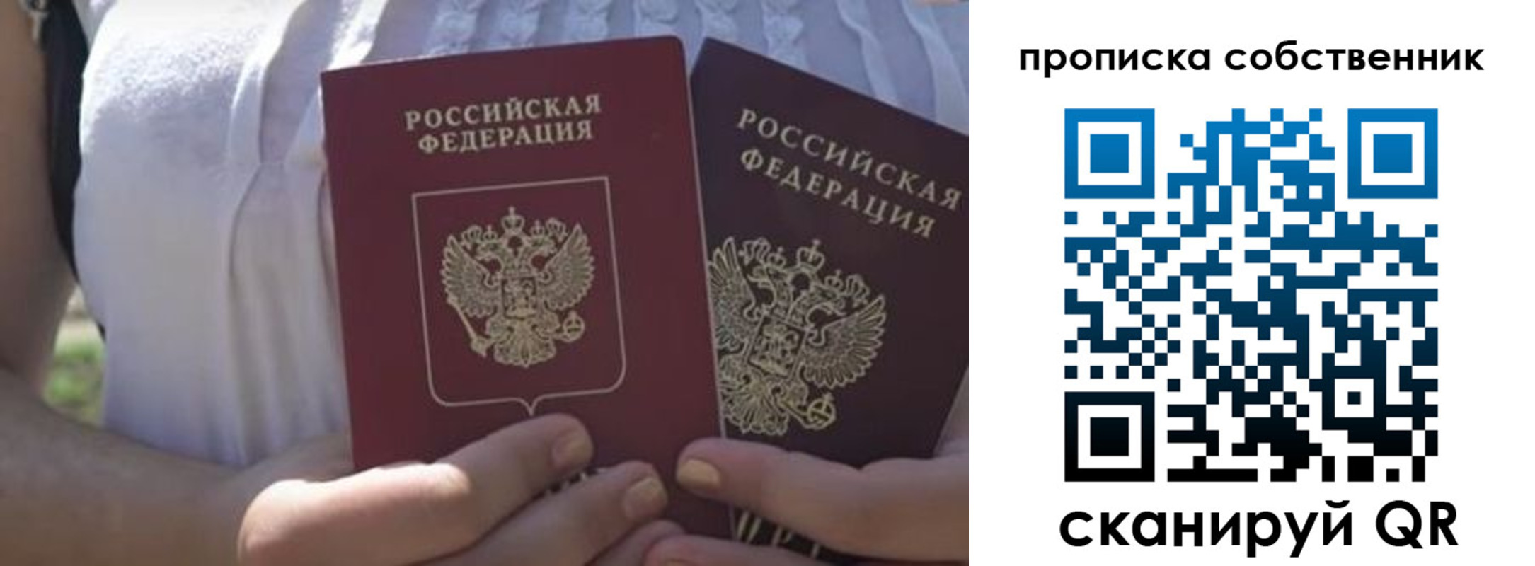 временная регистрация 2025 в Железногорске