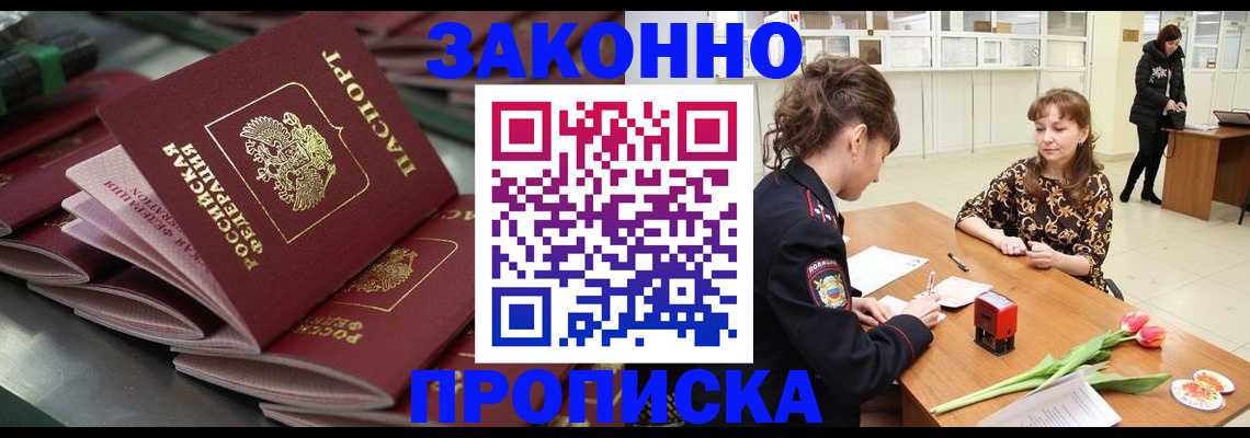 найти адрес прописки в Железногорске